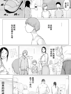 [プルポアゾン] 母喰い3