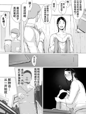 [プルポアゾン] 母喰い3_03_lauy