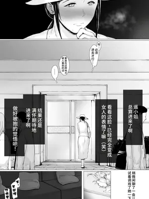 [プルポアゾン] 母喰い3_07_dsyl