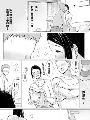 [プルポアゾン] 母喰い3_10_uqxw