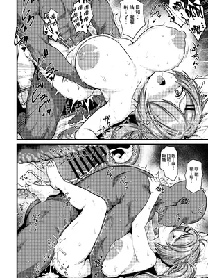 [禍葬現実 (支倉ノイズ)] THE孕ませ 槌永ヒヨリ (ブルーアーカイブ) [Jumppmuj個人漢化] [DL版]_08_fgiu