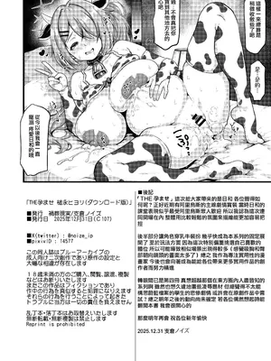 [禍葬現実 (支倉ノイズ)] THE孕ませ 槌永ヒヨリ (ブルーアーカイブ) [Jumppmuj個人漢化] [DL版]_26_sble