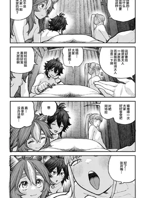 [pastime774] ユニークジョブ【種付けおじさん】を獲得しました 番外編2 [Lolipoi汉化组]_02_vfgg