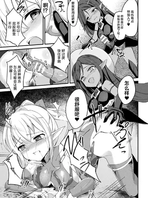 [青羽そよぎ] 翠撃のカトレア ～乱れ咲く苗床のエルフ剣士～ (二次元コミックマガジン 悪堕ち触手服 Vol.1) [紫藤汉化组] [DL版]_17_idln