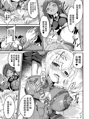 [青羽そよぎ] 翠撃のカトレア ～乱れ咲く苗床のエルフ剣士～ (二次元コミックマガジン 悪堕ち触手服 Vol.1) [紫藤汉化组] [DL版]_19_dsom