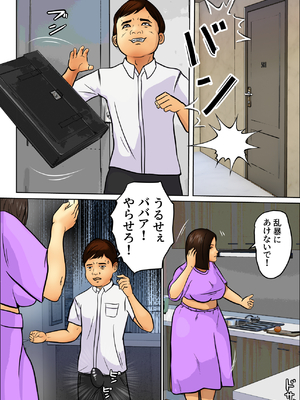 [そんたく工房]粗暴な息子と断れない母_002