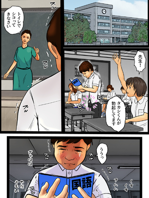 [そんたく工房]粗暴な息子と断れない母_005