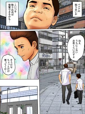 [そんたく工房]粗暴な息子と断れない母_019