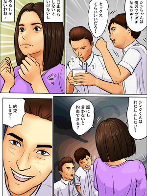 [そんたく工房]粗暴な息子と断れない母_024