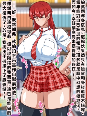 [秘密結社ヴァニタス] スケベリベンジ！元イジメっ子を脅迫して肉便器にしてたら結局ラブラブになってた話 [AI翻譯]_01 (05)