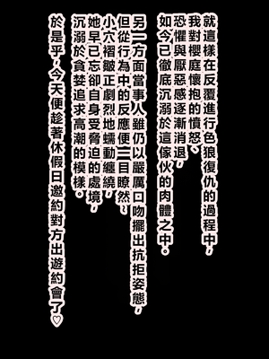 [秘密結社ヴァニタス] スケベリベンジ！元イジメっ子を脅迫して肉便器にしてたら結局ラブラブになってた話 [AI翻譯]_01 (66)