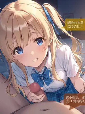 Sheldon NTR EP01 柊夕湖 -彈珠汽水瓶 [中国語] [AI Generated]_15_CHT_ramunebk_EP01_conv_15