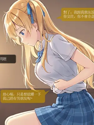 Sheldon NTR EP01 柊夕湖 柊的青春戀愛喜劇被NTR了-彈珠汽水瓶 [中国語] [AI Generated]_76_CHT_ramune_EP01_conv_76