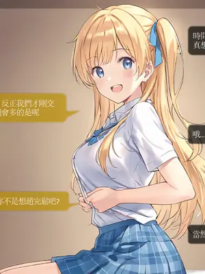 Sheldon NTR EP01 柊夕湖 柊的青春戀愛喜劇被NTR了-彈珠汽水瓶 [中国語] [AI Generated]_75_CHT_ramune_EP01_conv_75