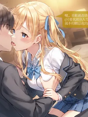 Sheldon NTR EP01 柊夕湖 柊的青春戀愛喜劇被NTR了-彈珠汽水瓶 [中国語] [AI Generated]_37_CHT_ramune_EP01_conv_37