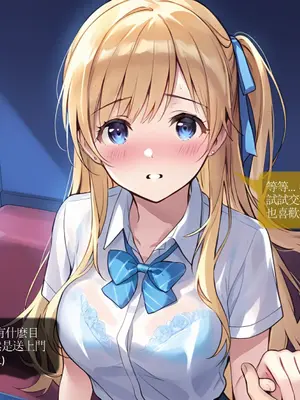 Sheldon NTR EP01 柊夕湖 柊的青春戀愛喜劇被NTR了-彈珠汽水瓶 [中国語] [AI Generated]_31_CHT_ramune_EP01_conv_31