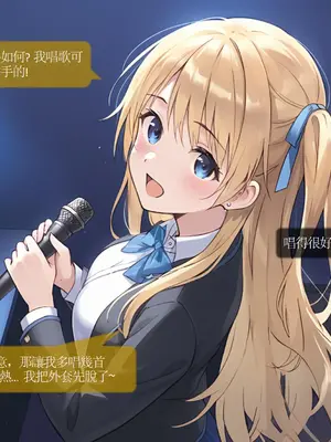 Sheldon NTR EP01 柊夕湖 柊的青春戀愛喜劇被NTR了-彈珠汽水瓶 [中国語] [AI Generated]_25_CHT_ramune_EP01_conv_25