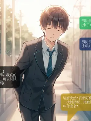 Sheldon NTR EP01 柊夕湖 柊的青春戀愛喜劇被NTR了-彈珠汽水瓶 [中国語] [AI Generated]_18_CHT_ramune_EP01_conv_18