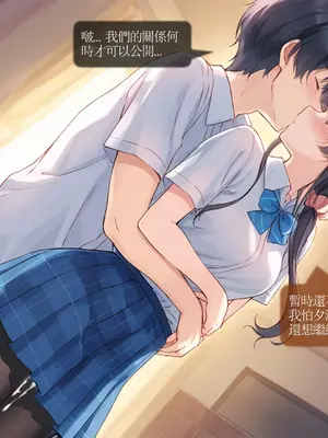 Sheldon NTR EP01 柊夕湖 柊的青春戀愛喜劇被NTR了-彈珠汽水瓶 [中国語] [AI Generated]_14_CHT_ramune_EP01_conv_14