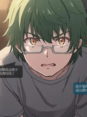 Sheldon NTR EP02 内田優空 -彈珠汽水瓶NTR [中国語] [AI Generated]_05_CHT_ramunebk_EP02_conv_5