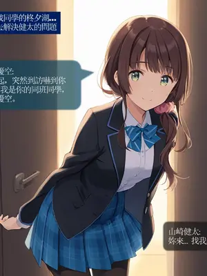 Sheldon NTR EP02 内田優空 -彈珠汽水瓶NTR [中国語] [AI Generated]_02_CHT_ramunebk_EP02_conv_2