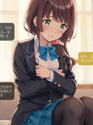 Sheldon NTR EP02 内田優空 -彈珠汽水瓶NTR [中国語] [AI Generated]_13_CHT_ramunebk_EP02_conv_13