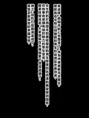 [秘密結社ヴァニタス] 男嫌いなデカパイお嬢様は催眠肉便器 [AI翻譯]_01 (80)