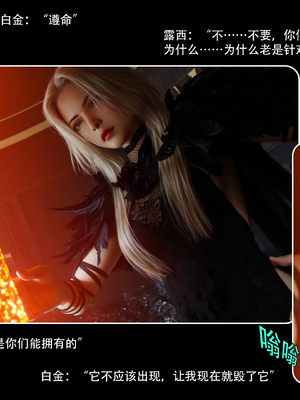 [Ryota Tanaka]星河烬染05_15