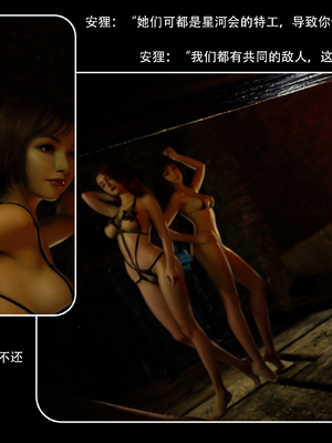 [Ryota Tanaka]星河烬染05_51