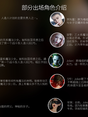 [ryota tanaka] 逆轉S2 16_000人物介绍