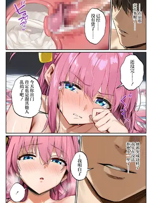 [Betaiya] Nama Hame Konpurekkusu!&nbsp;&nbsp; 无套做爱症候群 !&nbsp;&nbsp;(Bocchi the Rock!)&nbsp;&nbsp;[AI Generated] [Chinese] [白杨汉化组]_72_bo_072