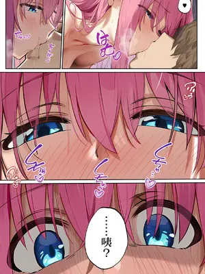 [Betaiya] Nama Hame Konpurekkusu!&nbsp;&nbsp; 无套做爱症候群 !&nbsp;&nbsp;(Bocchi the Rock!)&nbsp;&nbsp;[AI Generated] [Chinese] [白杨汉化组]_65_bo_065