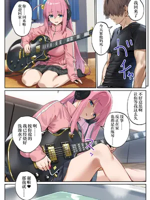 [Betaiya] Nama Hame Konpurekkusu!&nbsp;&nbsp; 无套做爱症候群 !&nbsp;&nbsp;(Bocchi the Rock!)&nbsp;&nbsp;[AI Generated] [Chinese] [白杨汉化组]_51_bo_051