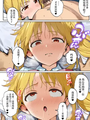 [Betaiya] Nama Hame Konpurekkusu!&nbsp;&nbsp; 无套做爱症候群 !&nbsp;&nbsp;(Bocchi the Rock!)&nbsp;&nbsp;[AI Generated] [Chinese] [白杨汉化组]_36_bo_036