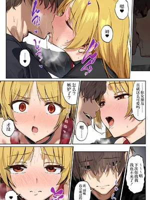 [Betaiya] Nama Hame Konpurekkusu!&nbsp;&nbsp; 无套做爱症候群 !&nbsp;&nbsp;(Bocchi the Rock!)&nbsp;&nbsp;[AI Generated] [Chinese] [白杨汉化组]_27_bo_027