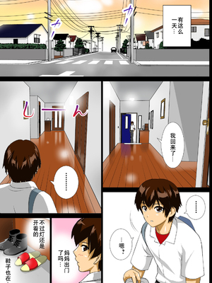 [子豚の館 (らら8)] 恋母性活～ママの爆乳は僕のもの～ [中国翻訳][黑乳版]_RS_a01_0007