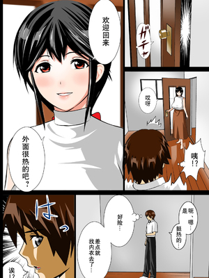 [子豚の館 (らら8)] 恋母性活～ママの爆乳は僕のもの～ [中国翻訳][黑乳版]_RS_a01_0010