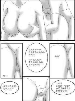 [b4p] A Son's Fixation [Sequel] [Chinese] [魔劍个人汉化]_41