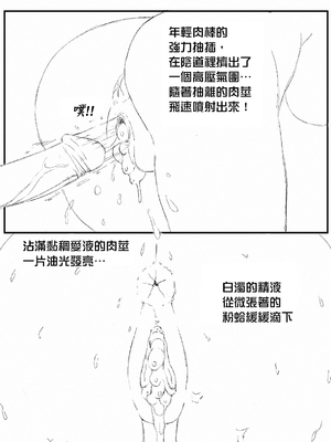 [b4p] A Son's Fixation (兒子的固戀) chapter 1-6 [中国翻訳] [Uncensored]_1_09
