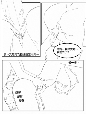 [b4p] A Son's Fixation (兒子的固戀) chapter 1-6 [中国翻訳] [Uncensored]_2_6