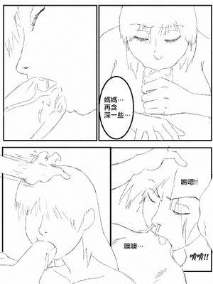 [b4p] A Son's Fixation (兒子的固戀) chapter 1-6 [中国翻訳] [Uncensored]_4_05