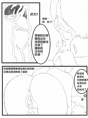 [b4p] A Son's Fixation (兒子的固戀) chapter 1-6 [中国翻訳] [Uncensored]_6_08
