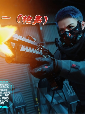 [RUI] 归尘长梦之妄之笼01_translated-011：PDF1_P11_IMG1