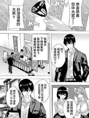 [个人兴趣汉化][奈塚Q弥]淫湯！孕み温泉 第1话