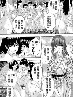 [个人兴趣汉化][奈塚Q弥]淫湯！孕み温泉 第1话_339