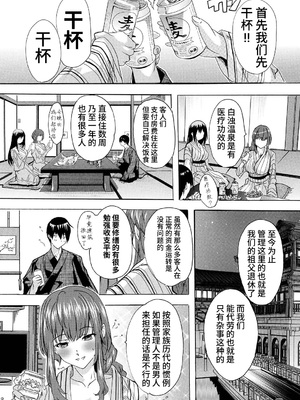 [个人兴趣汉化][奈塚Q弥]淫湯！孕み温泉 第1话_341