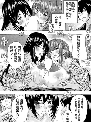 [个人兴趣汉化][奈塚Q弥]淫湯！孕み温泉 第1话_348