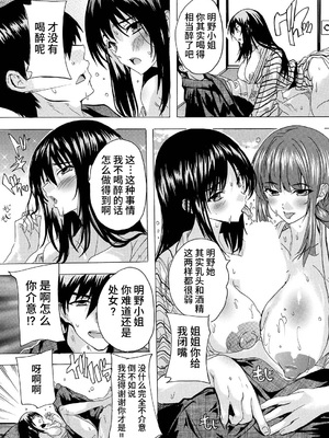 [个人兴趣汉化][奈塚Q弥]淫湯！孕み温泉 第1话_349