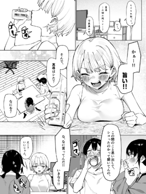 [MM] 女友達2人とべろちゅーする話2_02