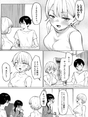 [MM] 女友達2人とべろちゅーする話2_03